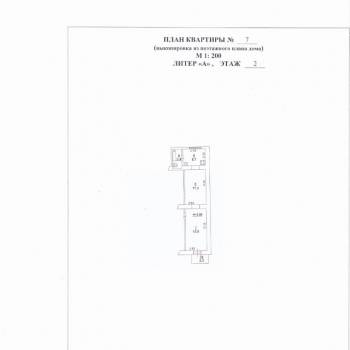 Продается 2-х комнатная квартира, 33,3 м²