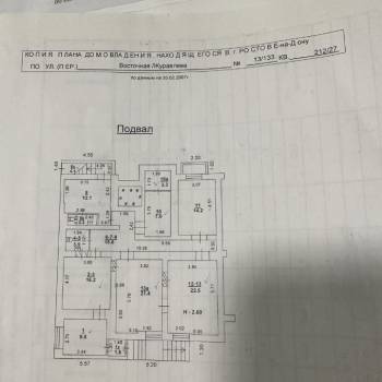 Продается Офис, 132 м²