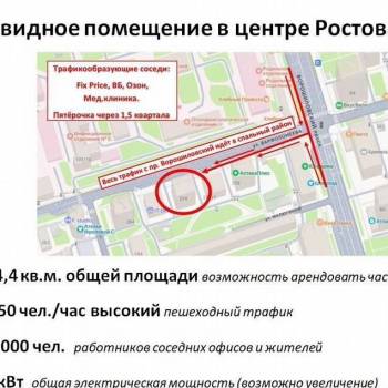Сдается Нежилое помещение, 115 м²