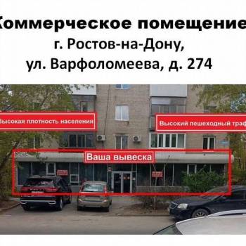 Сдается Нежилое помещение, 115 м²