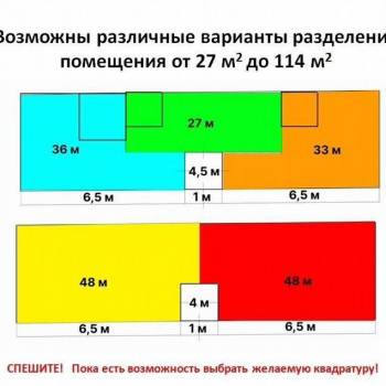 Сдается Нежилое помещение, 115 м²