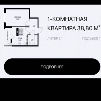 Продается 2-х комнатная квартира, 38,8 м²