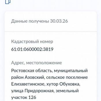 Продается Участок, 500 м²