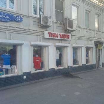 Сдается Нежилое помещение, 29 м²