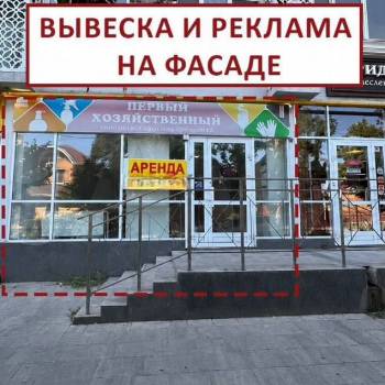 Сдается Нежилое помещение, 31 м²