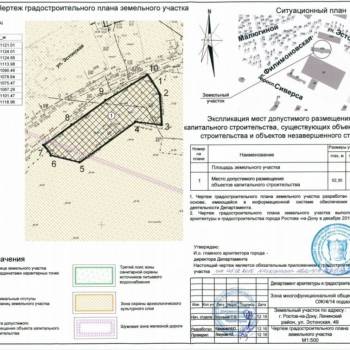 Продается Участок, 760 м²