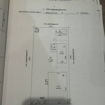 Продается Участок, 430 м²