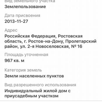 Продается Участок, 970 м²