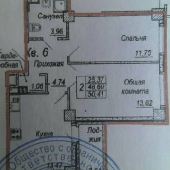 Продается 2-х комнатная квартира, 49,2 м²