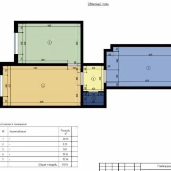 Сдается Нежилое помещение, 60 м²