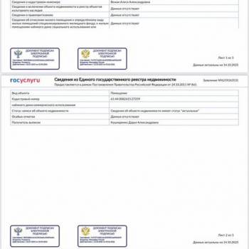 Продается Нежилое помещение, 19,5 м²