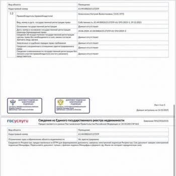Продается Нежилое помещение, 19,5 м²