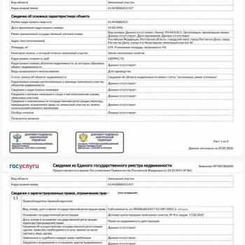 Продается Участок, 620 м²