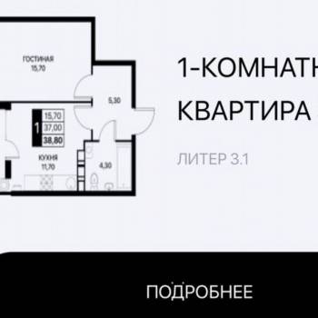 Продается 1-комнатная квартира, 40,6 м²