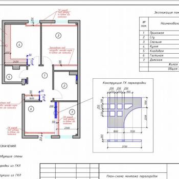 Сдается Многокомнатная квартира, 81,6 м²