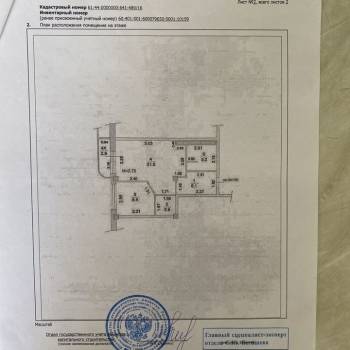 Продается 2-х комнатная квартира, 48 м²