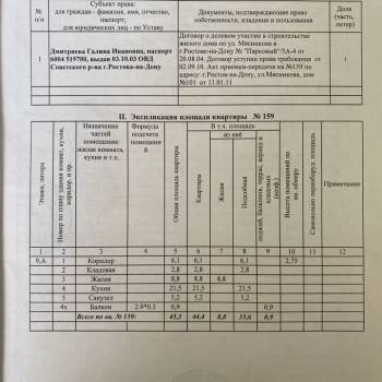 Продается 2-х комнатная квартира, 48 м²