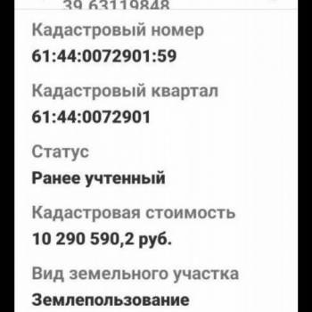 Продается Участок, 670 м²