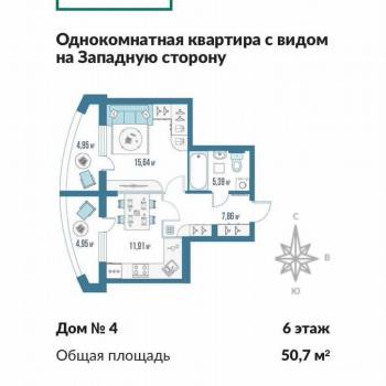 Продается 1-комнатная квартира, 50,7 м²