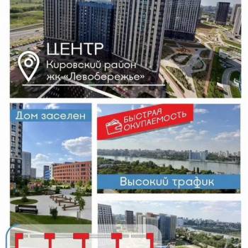 Продается Нежилое помещение, 102 м²