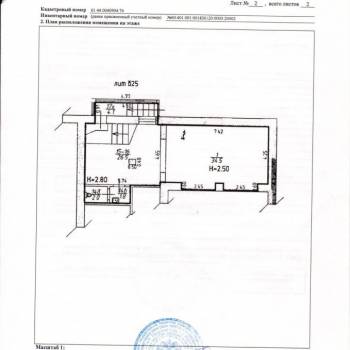 Продается Нежилое помещение, 69 м²