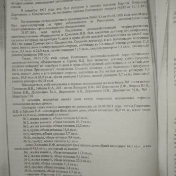 Продается Дом, 690 м²