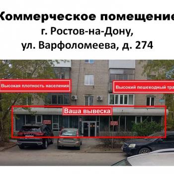 Сдается Нежилое помещение, 115 м²