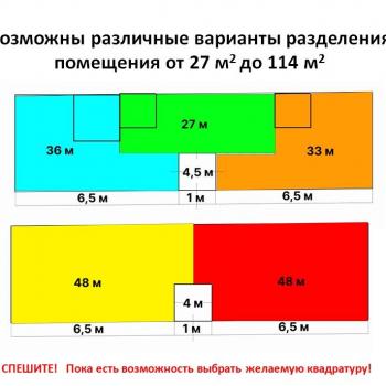 Сдается Нежилое помещение, 115 м²