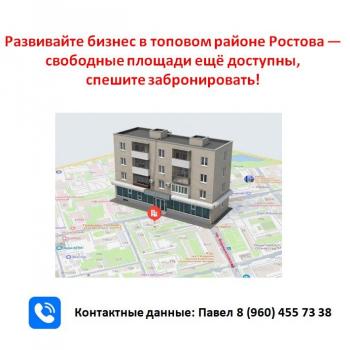 Сдается Нежилое помещение, 115 м²