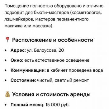 Сдается Нежилое помещение, 15 м²