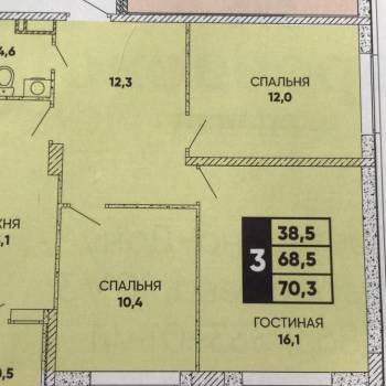 Продается 3-х комнатная квартира, 68,5 м²