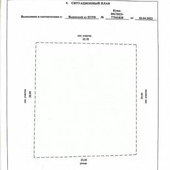 Продается Участок, 600 м²