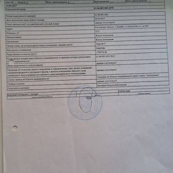 Продается 2-х комнатная квартира, 52 м²