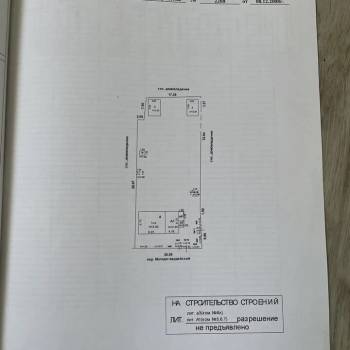 Продается Участок, 930 м²