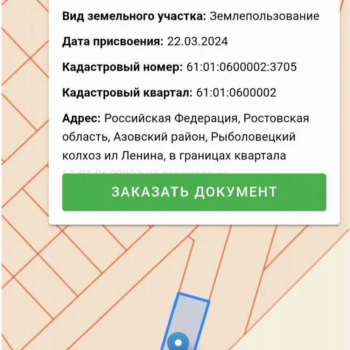 Продается Участок, 730 м²