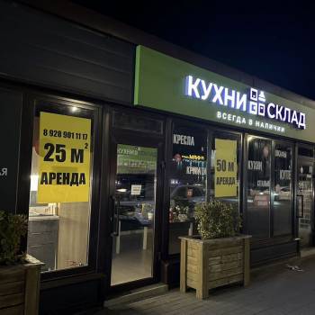 Сдается Нежилое помещение, 50 м²