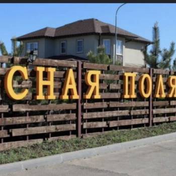 Продается Участок, 570 м²