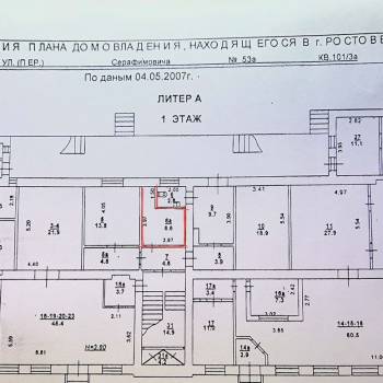 Продается Нежилое помещение, 8,6 м²