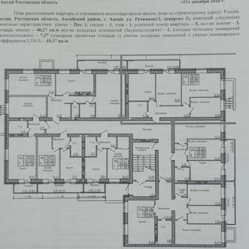 Продается 2-х комнатная квартира, 69,2 м²