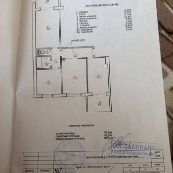 Продается 3-х комнатная квартира, 88,5 м²