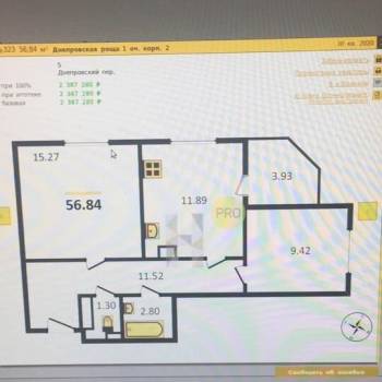 Продается 2-х комнатная квартира, 56,8 м²