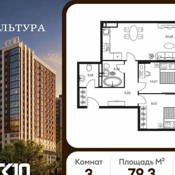 Продается 3-х комнатная квартира, 80 м²