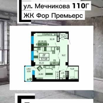 Продается 2-х комнатная квартира, 57 м²