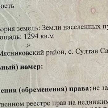 Продается Участок, 1300 м²