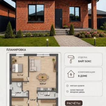Продается Дом, 100 м²