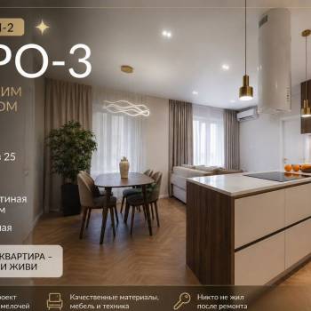 Продается 3-х комнатная квартира, 68 м²