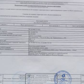 Продается Участок, 490 м²