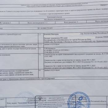 Продается Участок, 490 м²