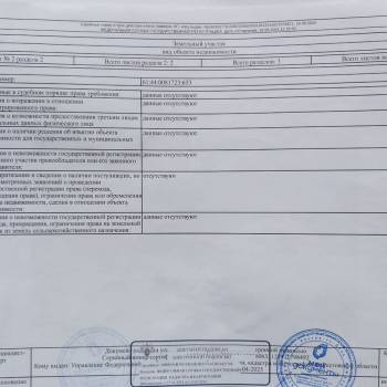 Продается Участок, 490 м²