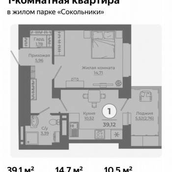 Продается 1-комнатная квартира, 39,4 м²